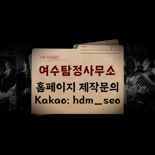 배우자 외도 증거 수집 및 가사 소송 지원