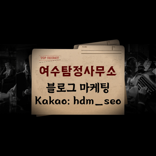 스토킹 피해 증거 수집 및 신변 보호