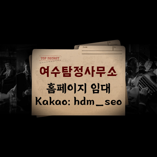 사기 피해 및 채권 추심을 위한 자산 조사