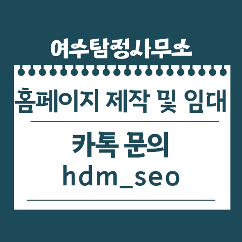 순천탐정사무소